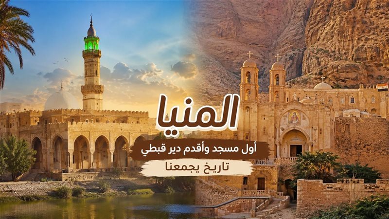 1800 سنة تاريخ..