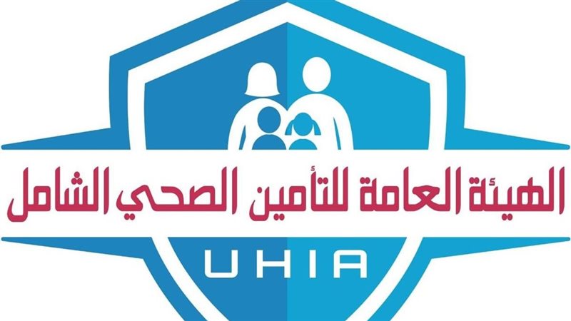 التأمين الصحي الشامل،