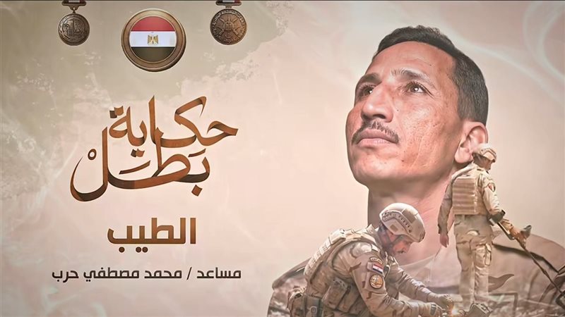 فيلم  الطيب ضمن سلسلة