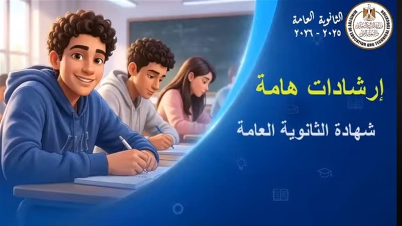 ارشادات امتحانات