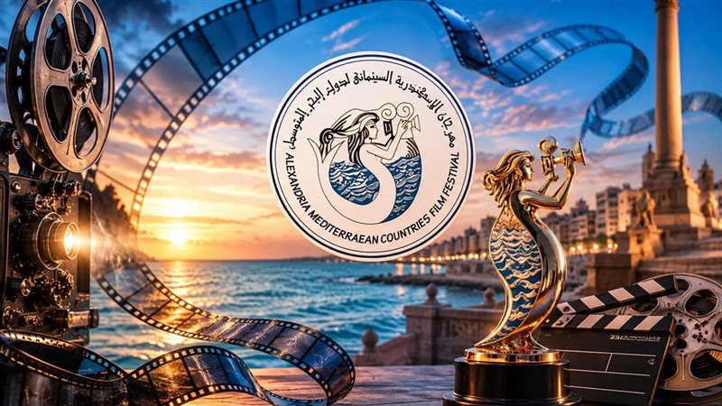 مهرجان الإسكندرية