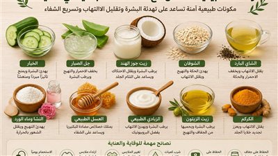  نصائح للتعامل مع التسلخات الجلدية في الصيف بالوصفات الطبيعية