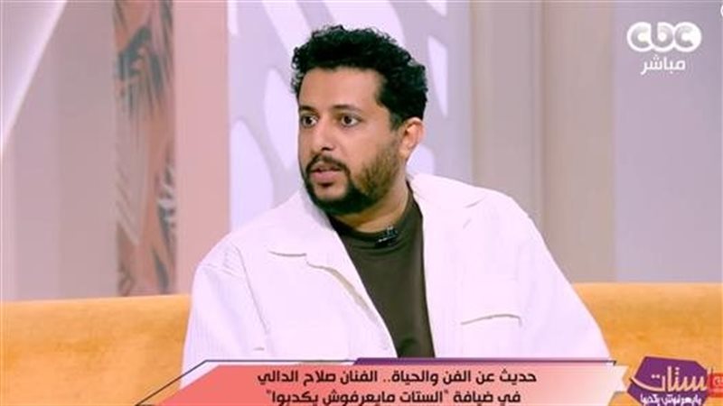 الفنان صلاح الدالي،
