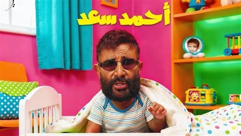 أحمد سعد، فيتو