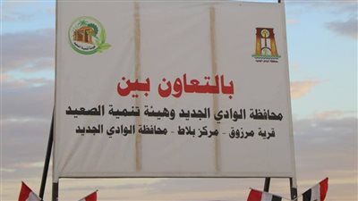 مركز بلاط بالوادي الجديد يعلن فتح باب التقديم للحصول على ورش للحرف اليدوية 