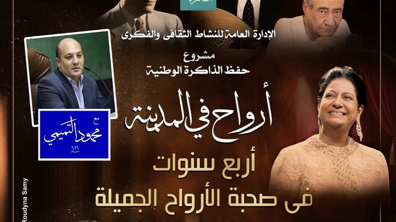 أرواح في المدينة،