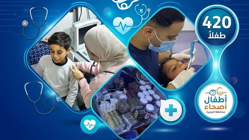مبادرة أطفال أصحاء