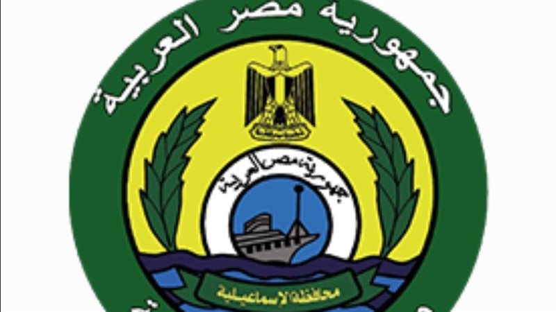 محافظة الإسماعيلية،