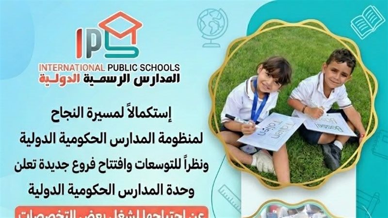 وظائف متاحة بالمدارس
