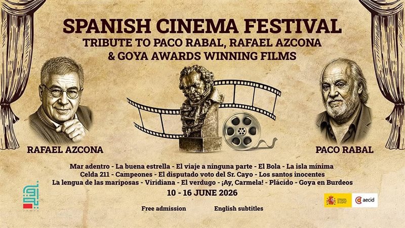 برنامج أسبوع الأفلام