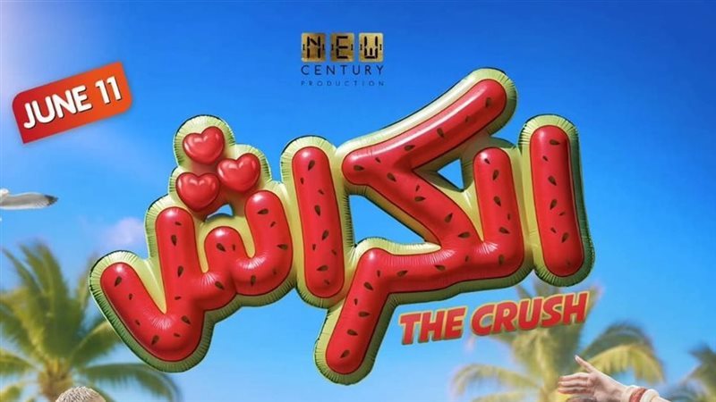 بوستر الفيلم، فيتو