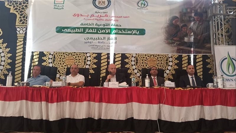 حملة التوعية