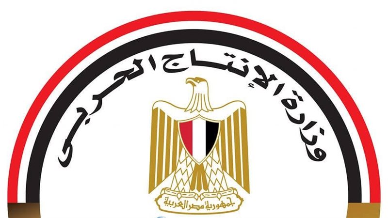 وزارة الانتاج الحربي