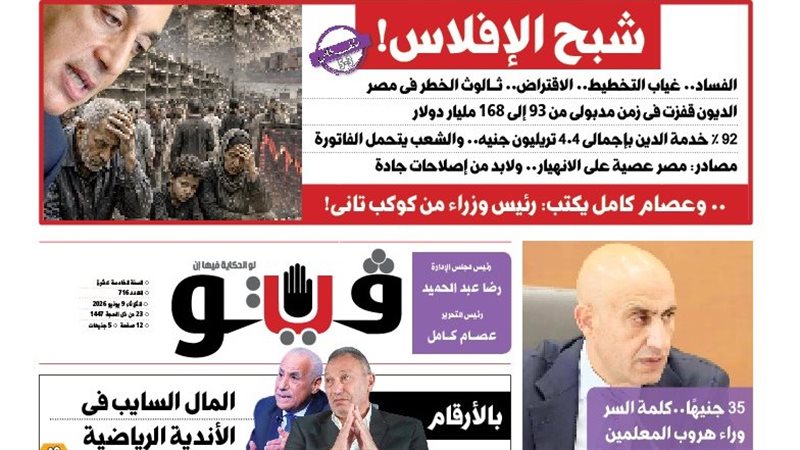 غلاف العدد الجديد