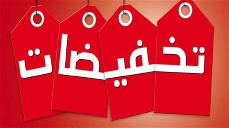 حكم إعلان الخصومات