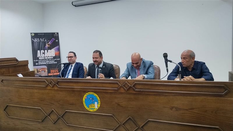 معهد البحوث الفلكية