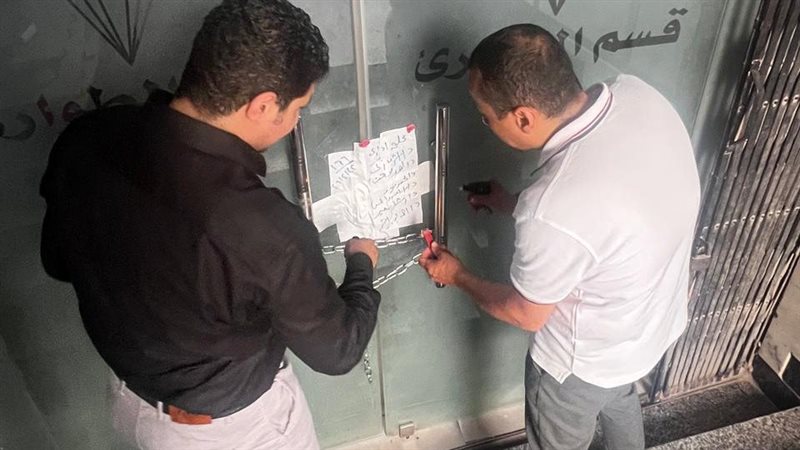 الصحة تغلق مركز الماسة