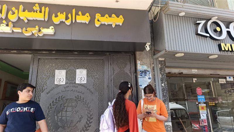 امتحانات الشهادة
