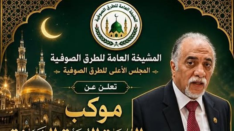 الطرق الصوفية،فيتو