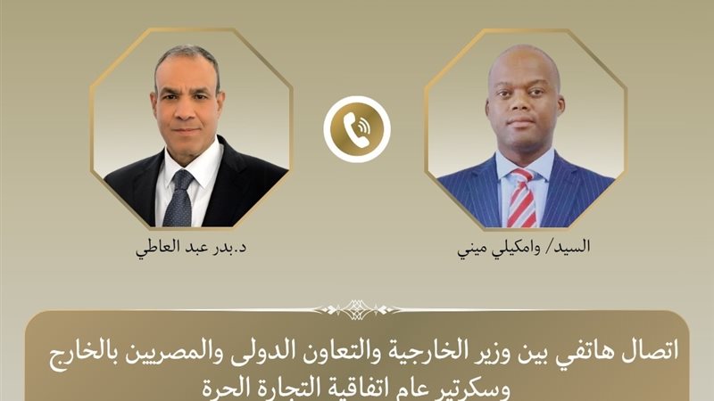 وزير الخارجة وسكرتير