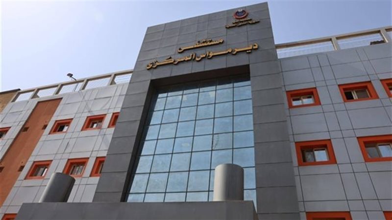 مستشفى ديرمواس التخصصي