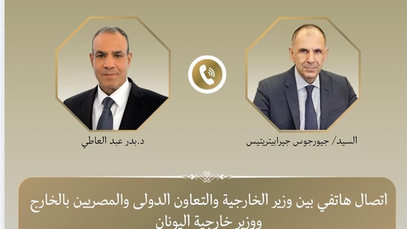 وزير الخارجية ونظيره
