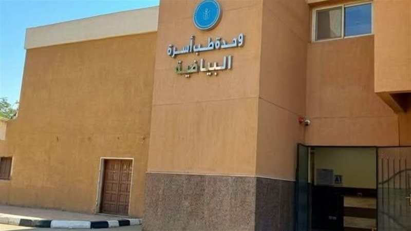 الرعاية الصحية