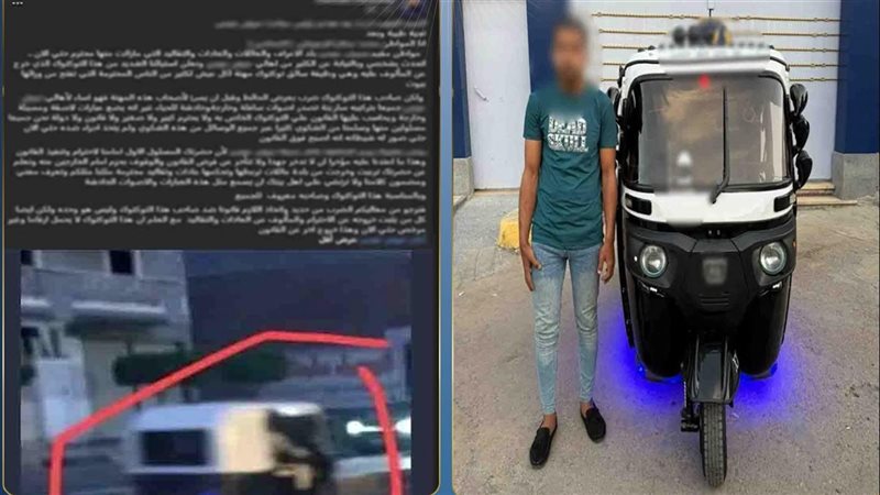 ضبط سائق توك توك