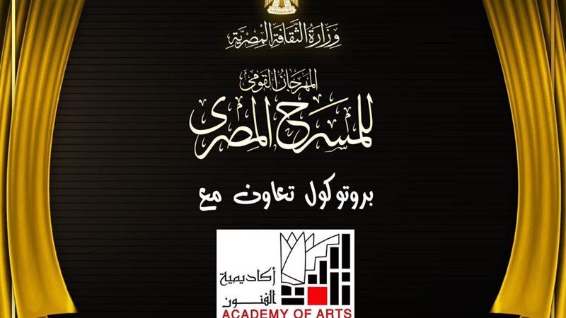 بروتوكول المهرجان