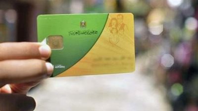 مصادر بالتموين تكشف حقيقة حذف 10 ملايين مواطن قبل تطبيق الدعم النقدي 