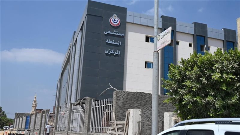  مستشفى السنطة الجديد