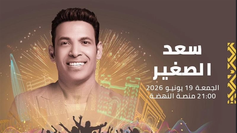 سعد الصغير، فيتو