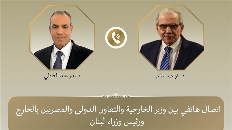 إتصال هاتفى بين وزير