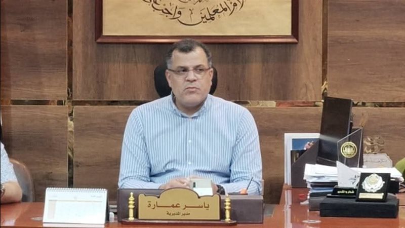ياسر عمارة وكيل وزارة