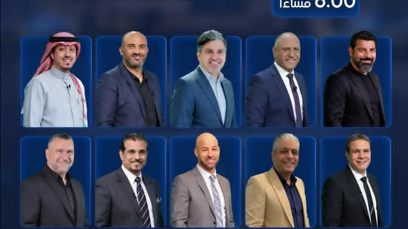 برنامج ليالي المونديال