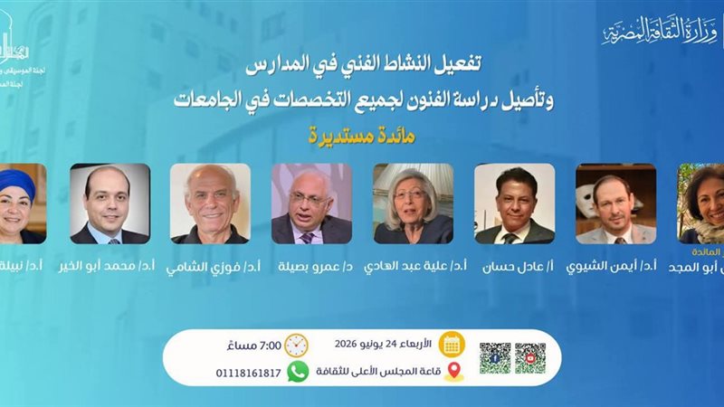 الأعلى للثقافة، فيتو