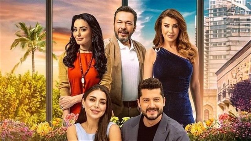 أبطال مسلسل حب ع