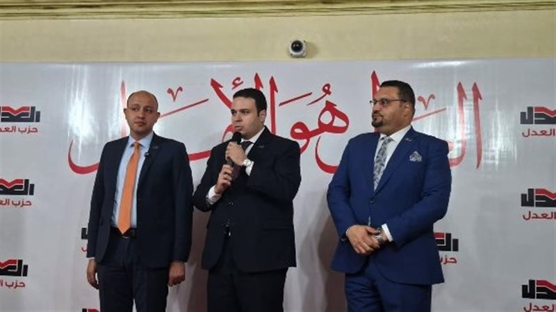 حزب العدل 