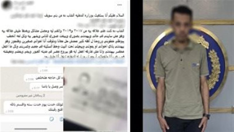 ضبط عامل هدد خطيبته