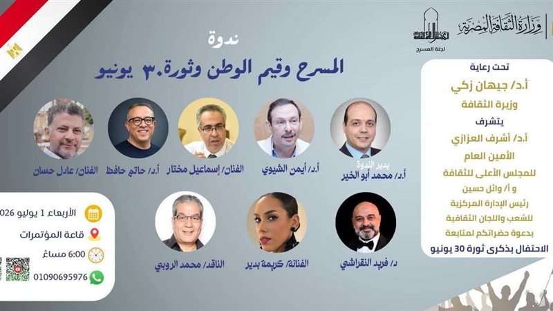 بوستر الندوة