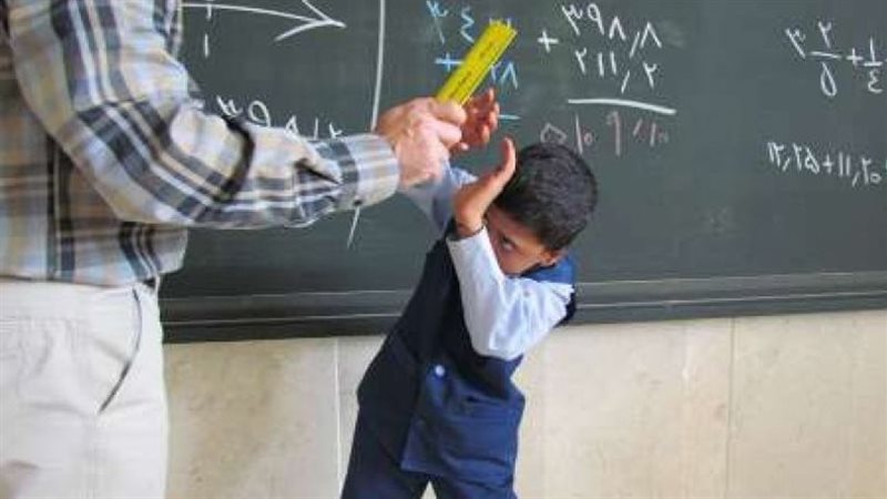 حكم ضرب المدرسين