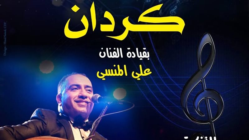 حفل فرقة كردان، فيتو