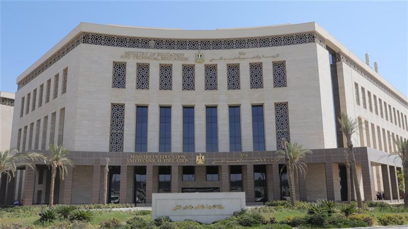 وزارة التربية والتعليم