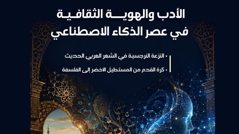 مجلة مصر المحروسة،
