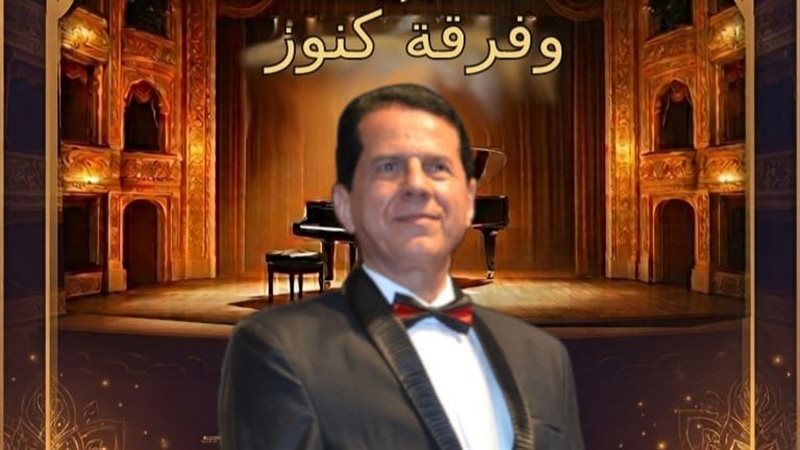 حفل فرقة كنوز، فيتو