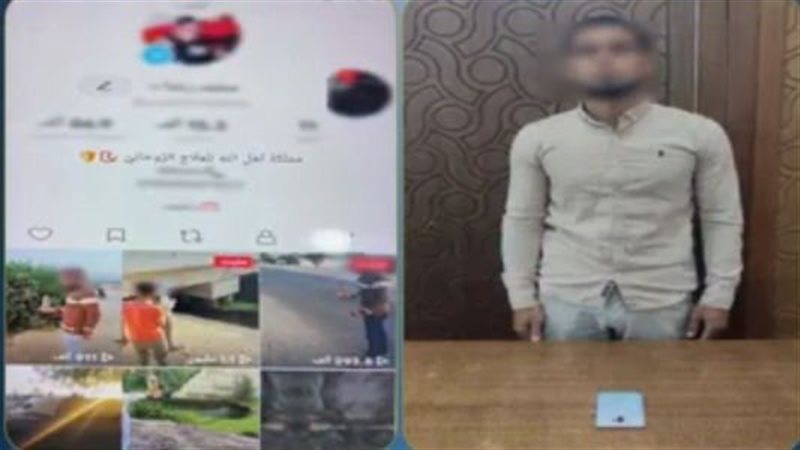 ضبط دجال العطارين