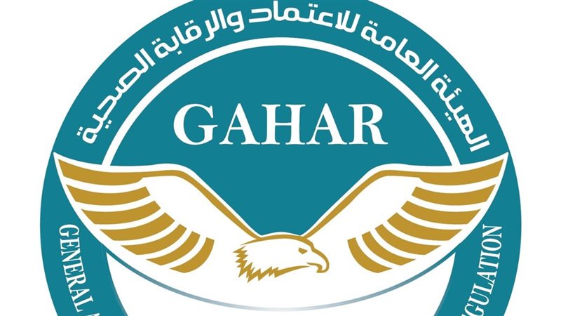 هيئة الرقابة الصحية