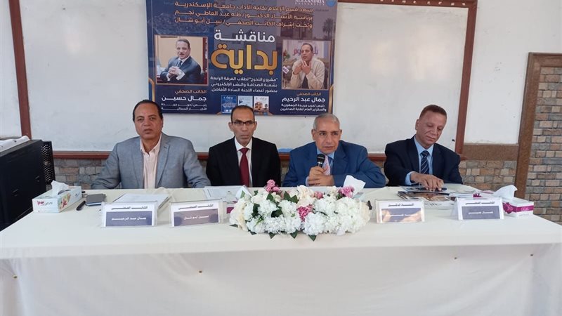 لجنه مناقشة مشروعات