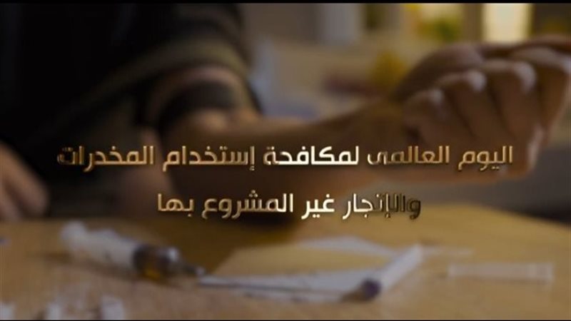 بمناسبة اليوم العالمي