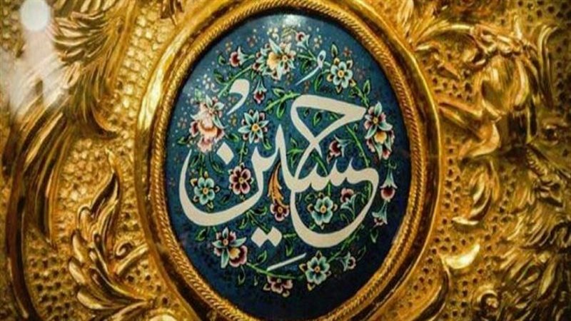 حكم إطلاق لفظ عليه